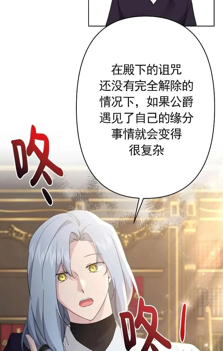 第34话 第88页
