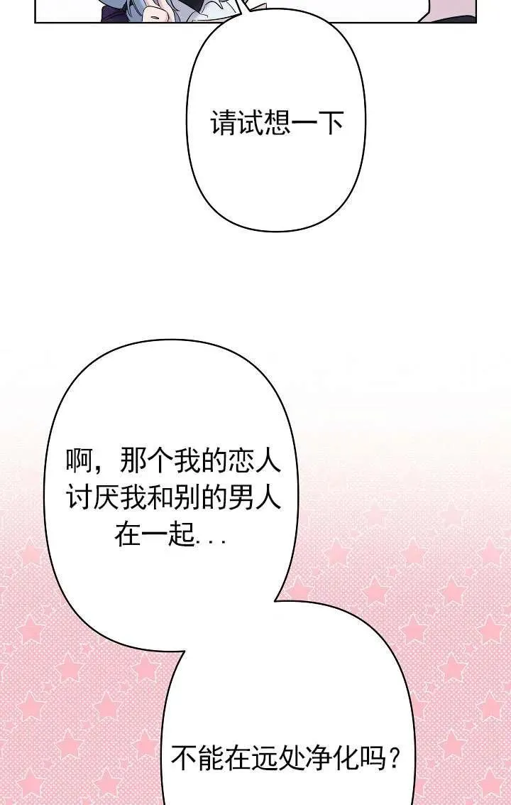 第34话 第90页