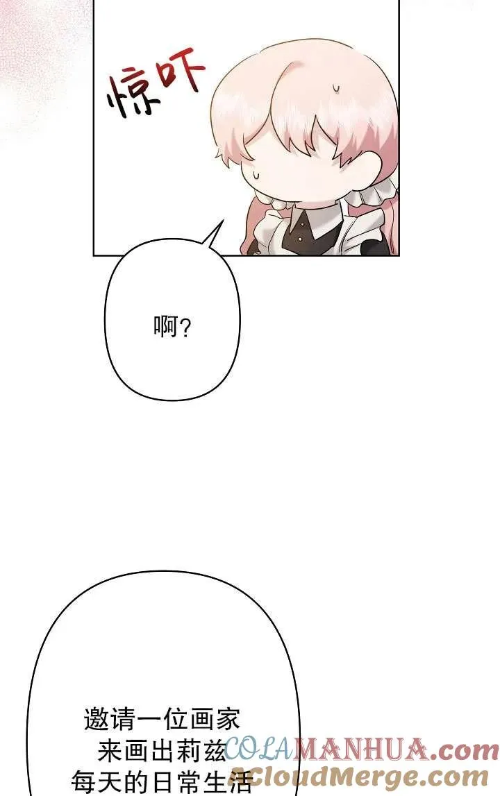 第35话 第7页