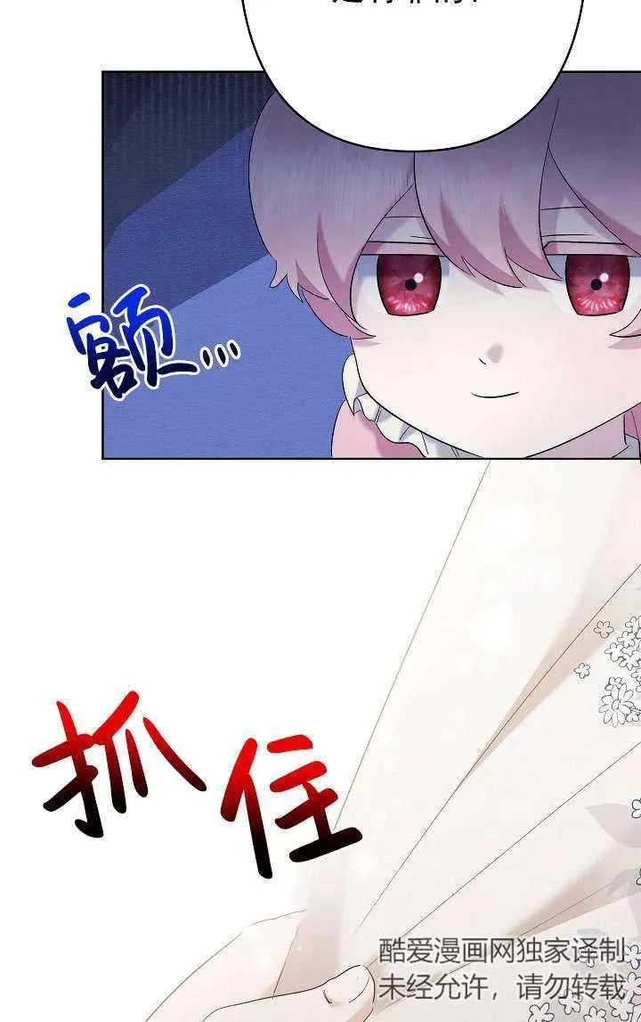 第35话 第9页