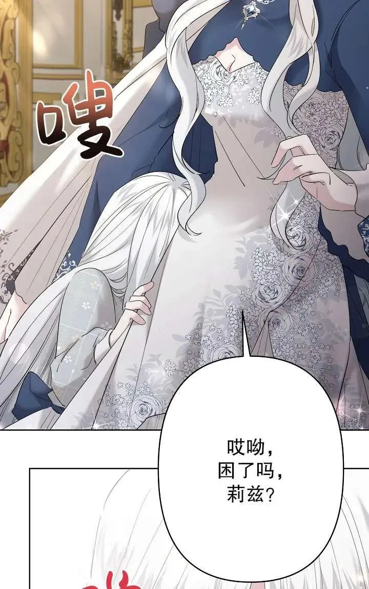 第35话 第11页