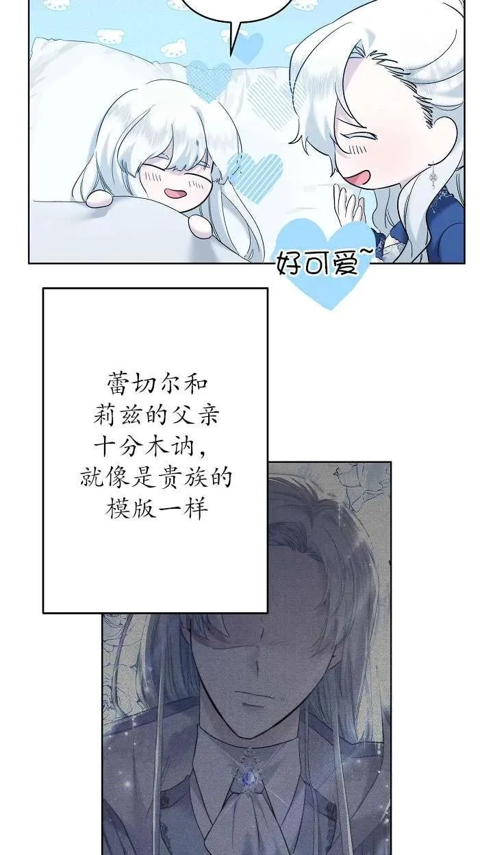 第35话 第27页