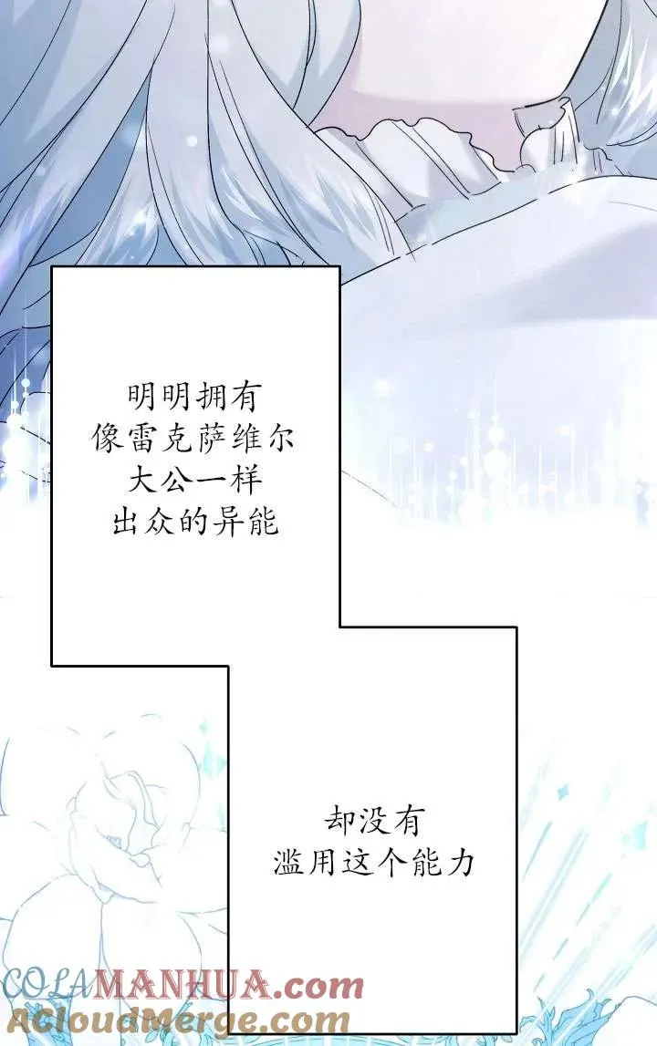 第35话 第40页