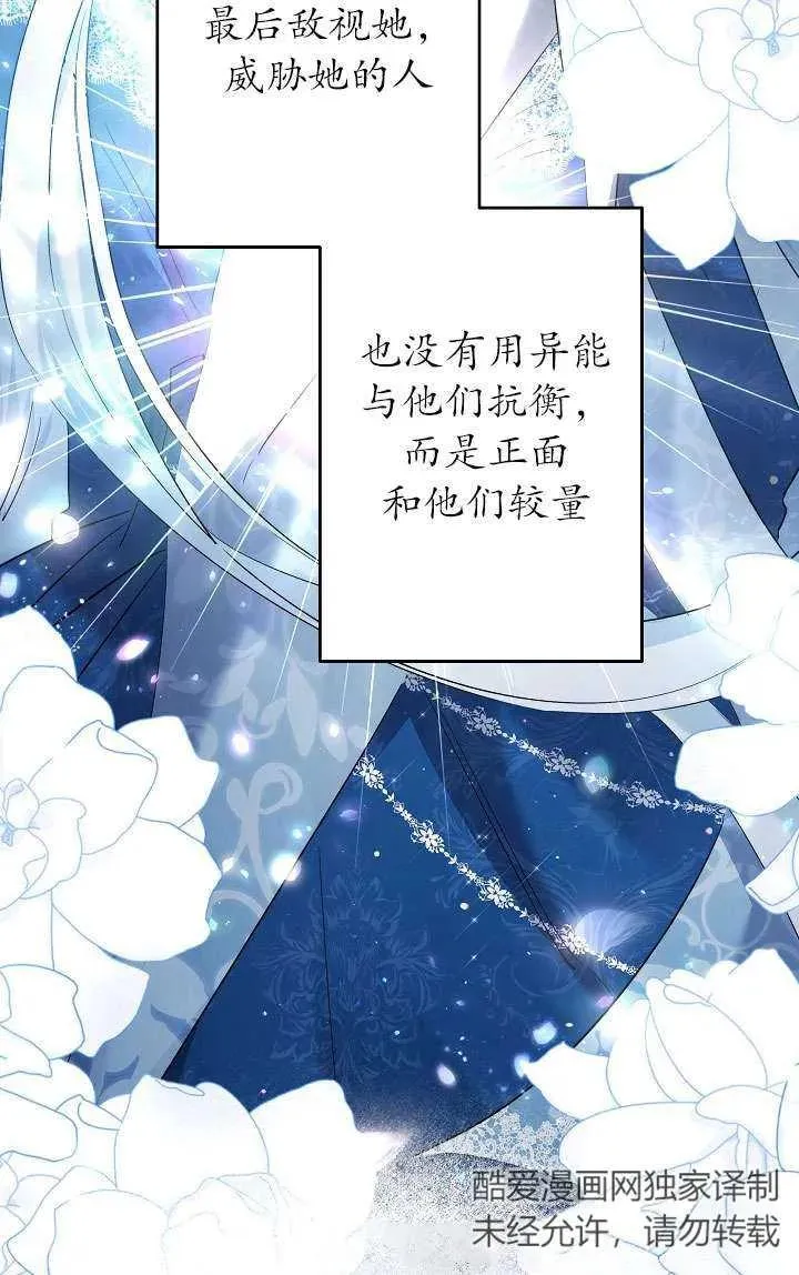 第35话 第42页