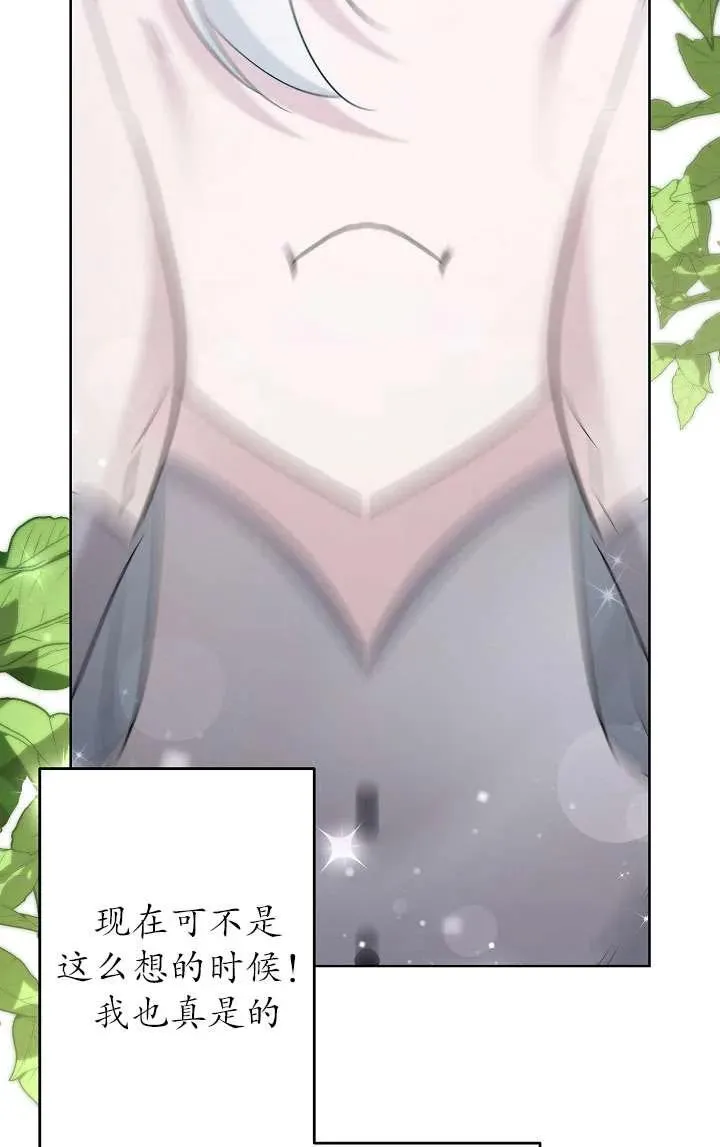 第35话 第53页