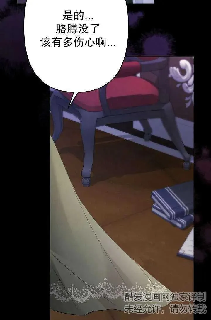 第35话 第75页