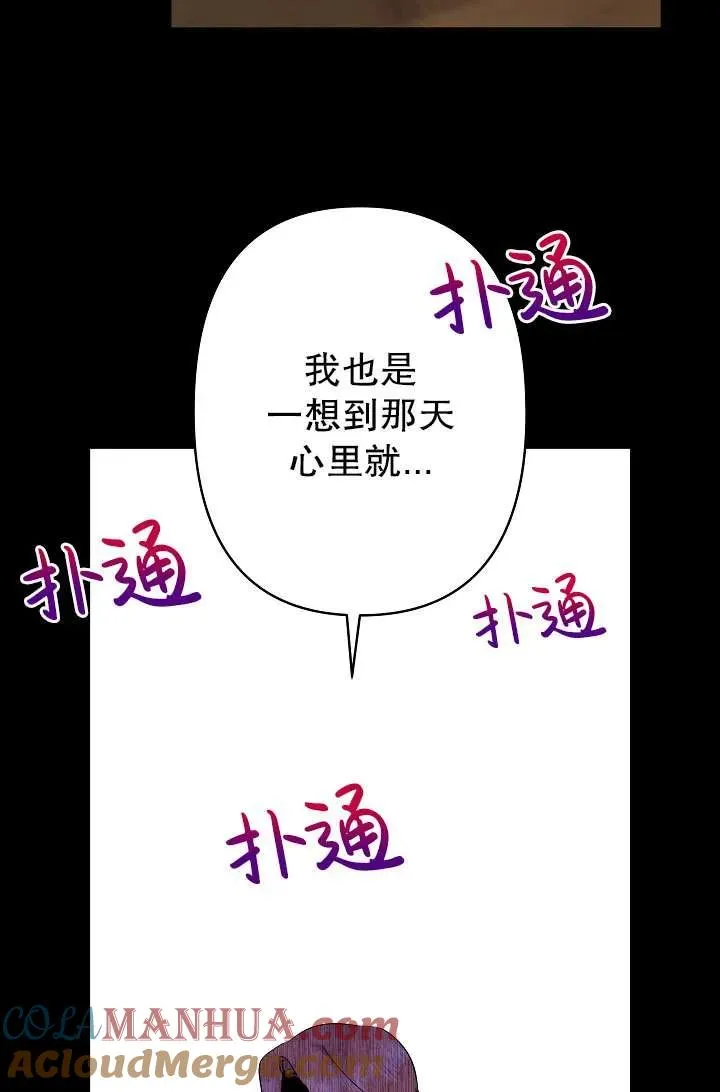 第35话 第76页