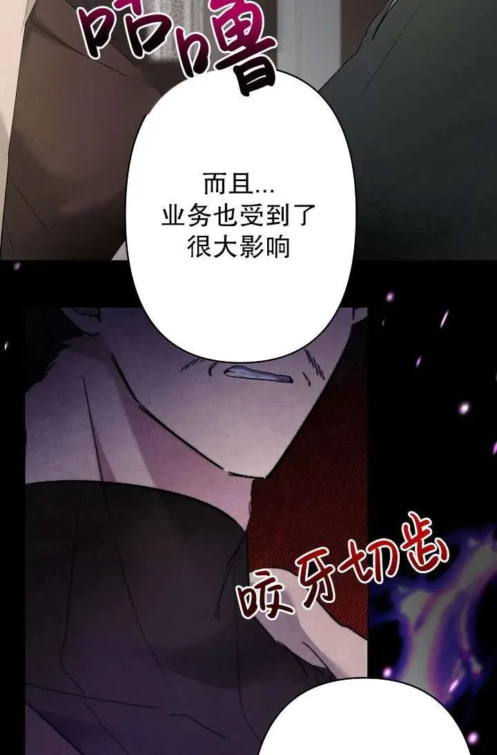 第35话 第78页