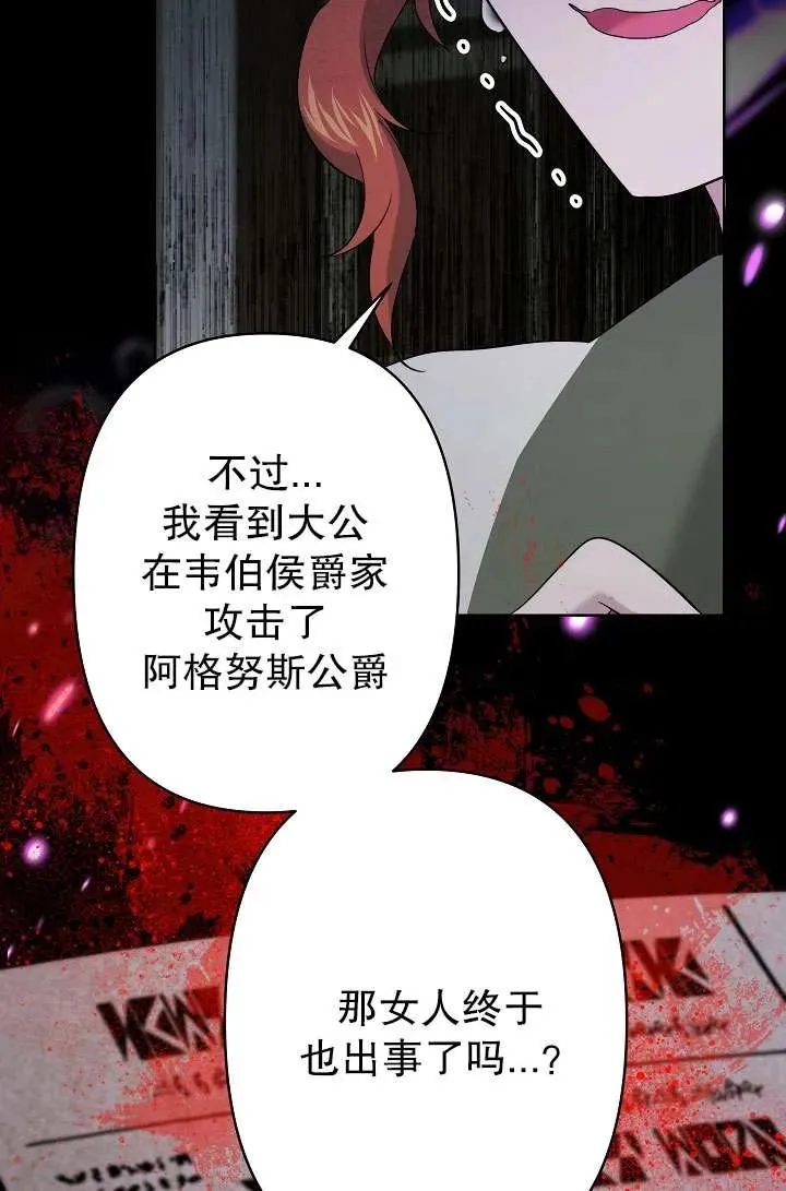 第35话 第80页