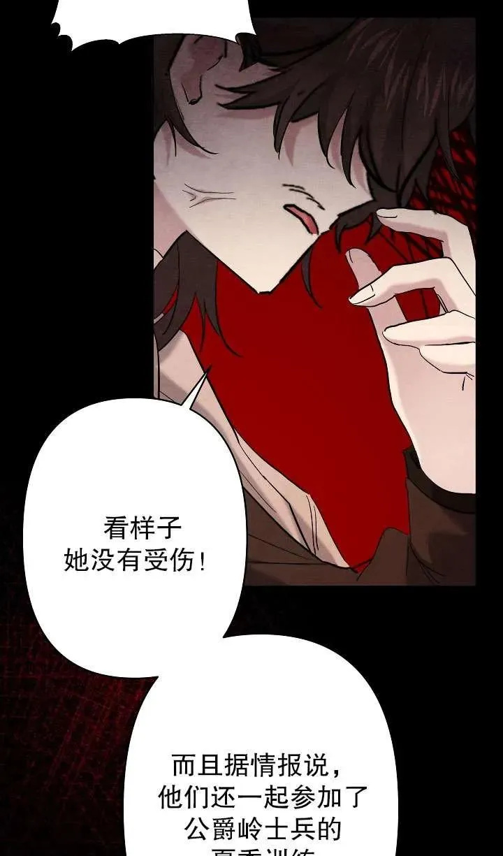 第35话 第84页