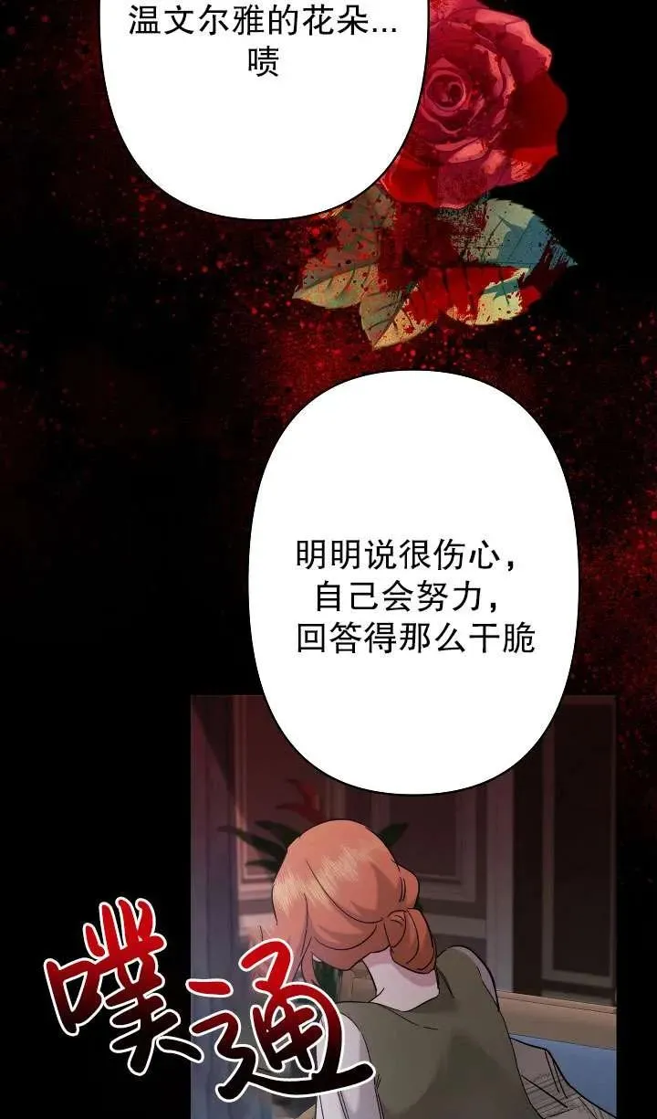 第35话 第87页