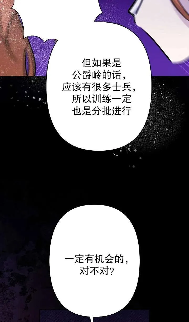 第35话 第93页