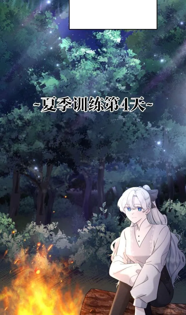第36话 第3页