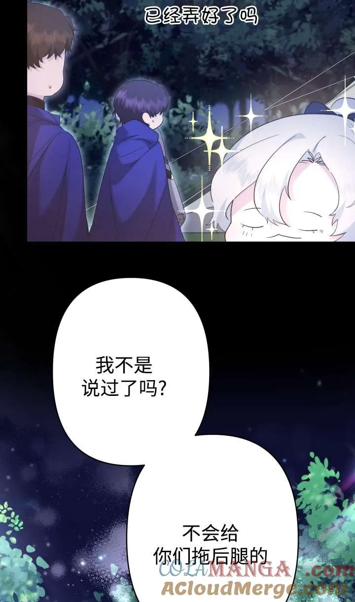 第36话 第5页