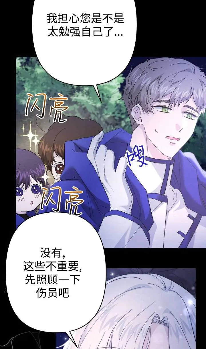 第36话 第8页