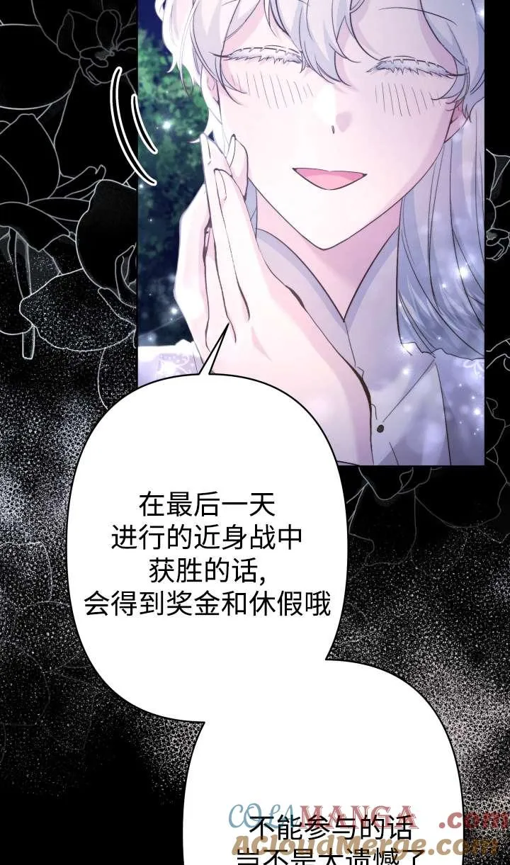 第36话 第9页
