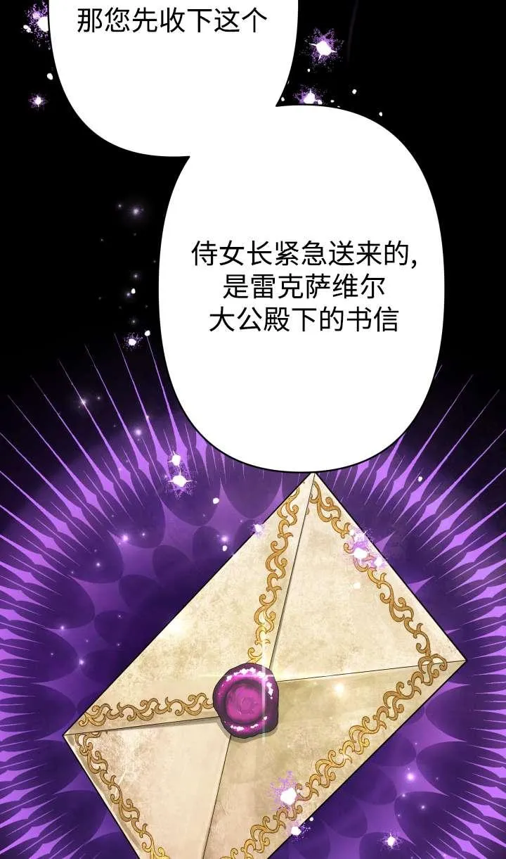 第36话 第11页