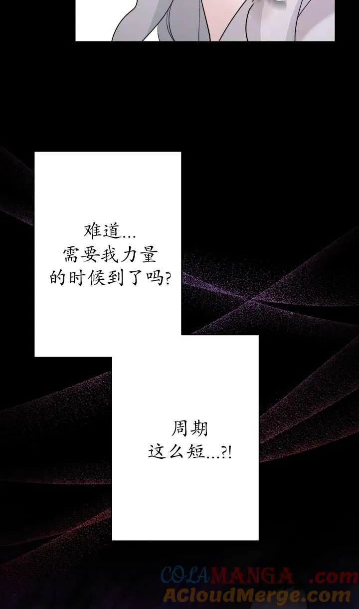第36话 第13页