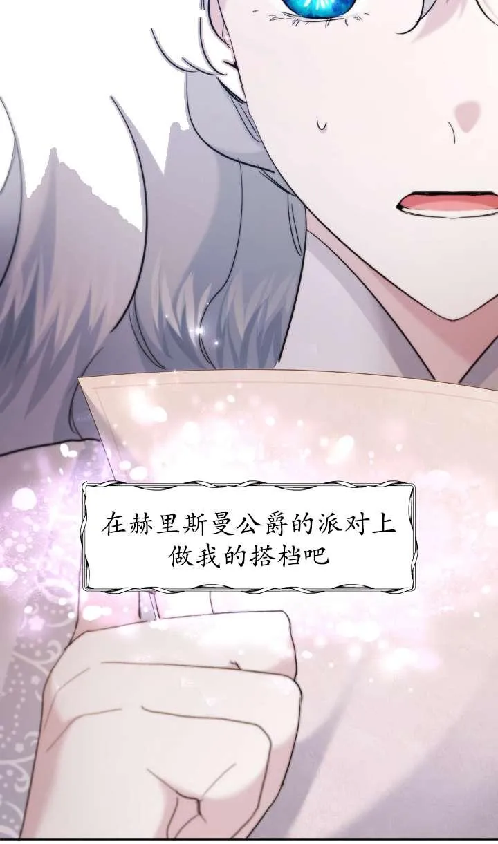 第36话 第18页