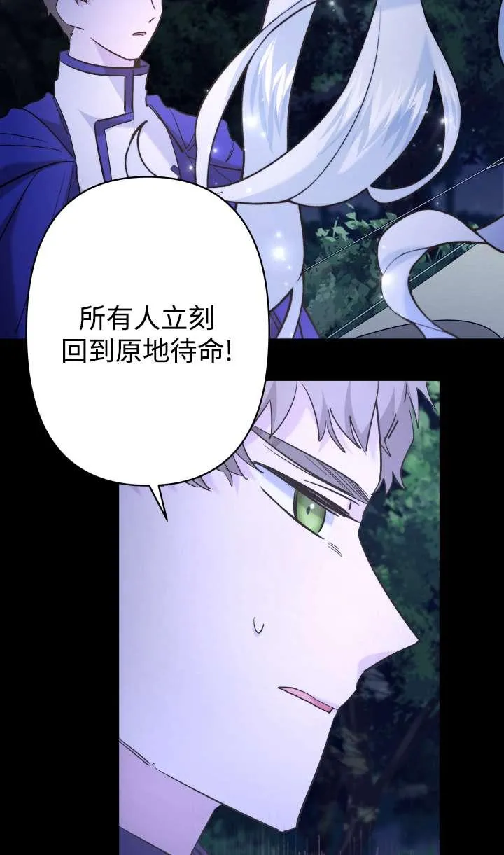 第36话 第28页