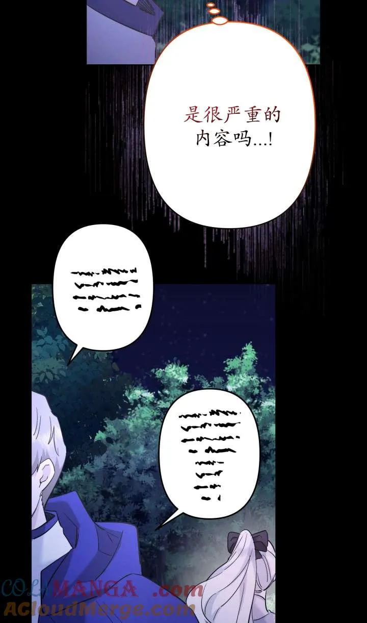 第36话 第29页