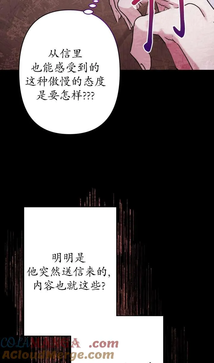 第36话 第33页