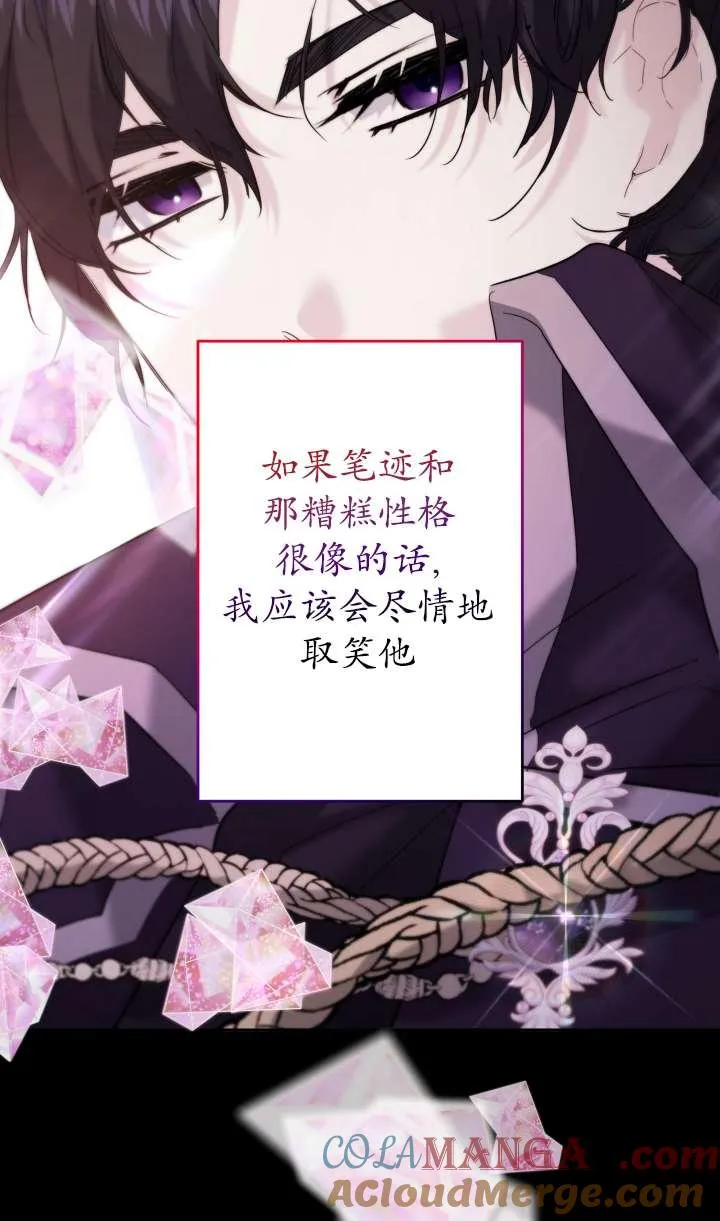 第36话 第37页
