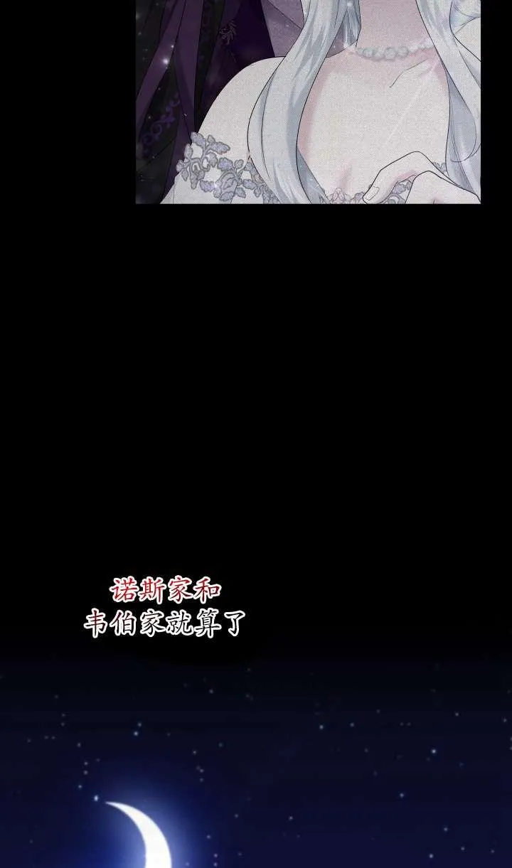 第36话 第42页