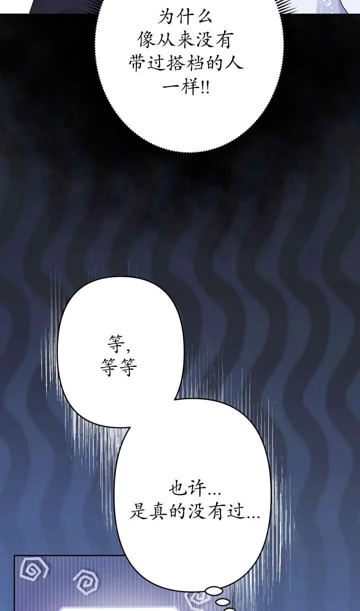 第36话 第51页