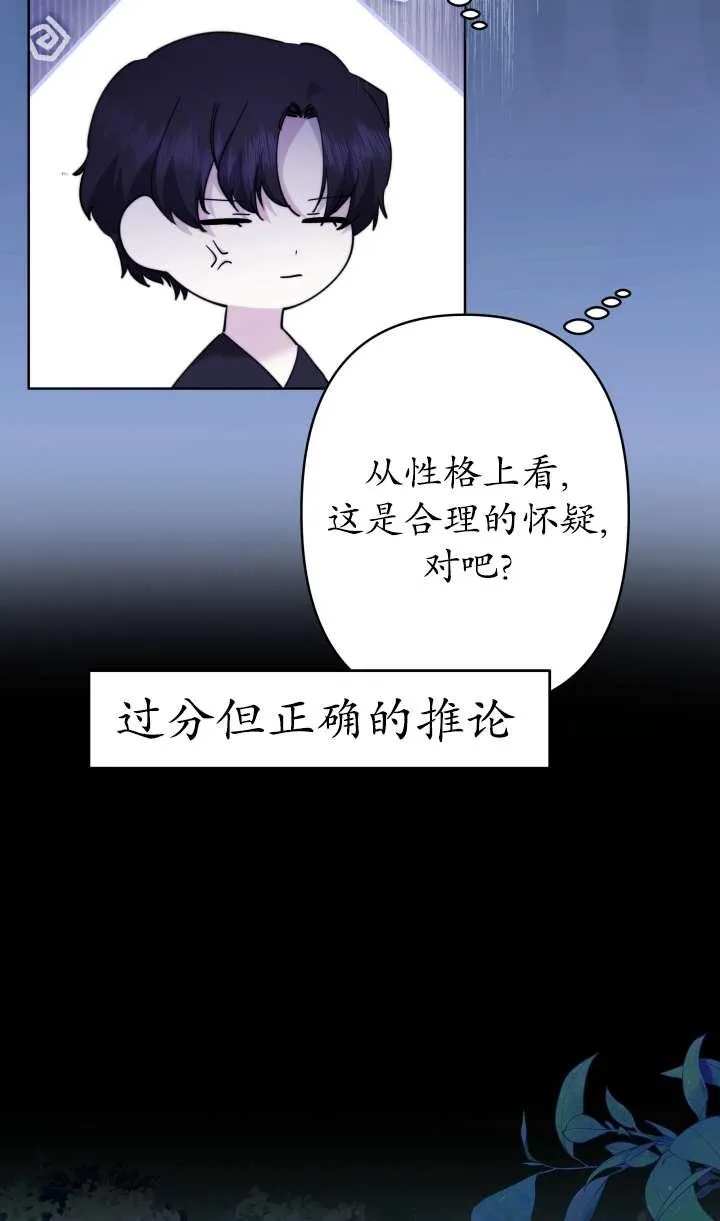第36话 第52页