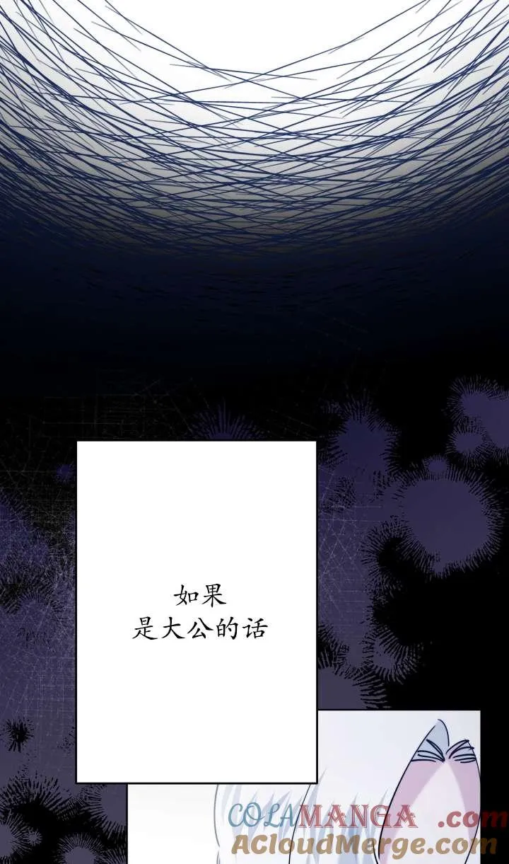 第36话 第61页