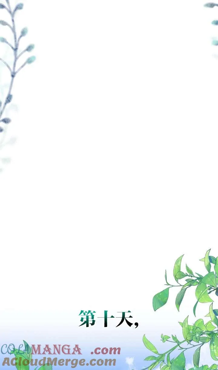 第36话 第65页