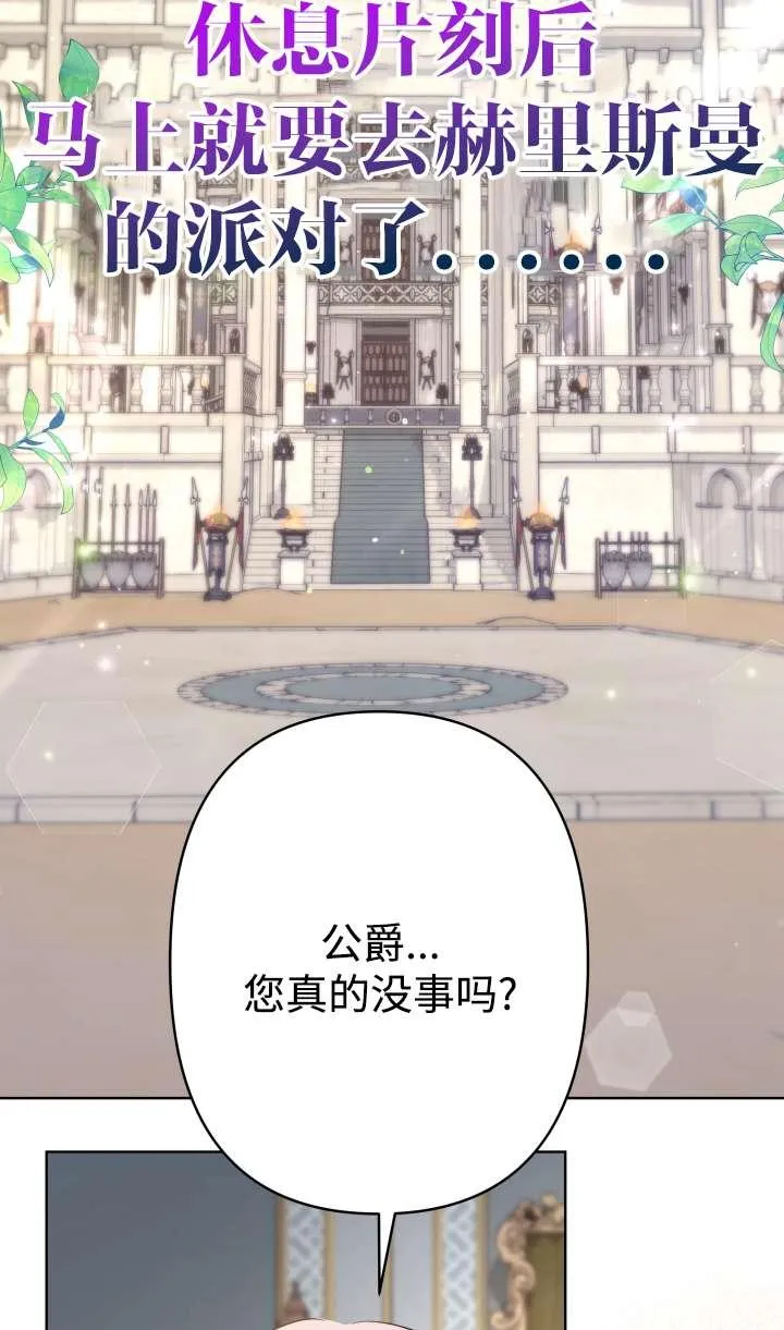 第36话 第67页