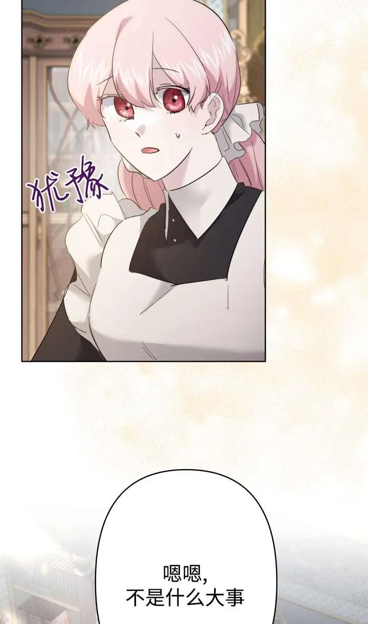 第36话 第68页