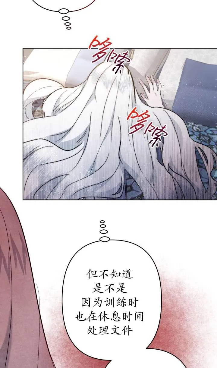 第36话 第71页
