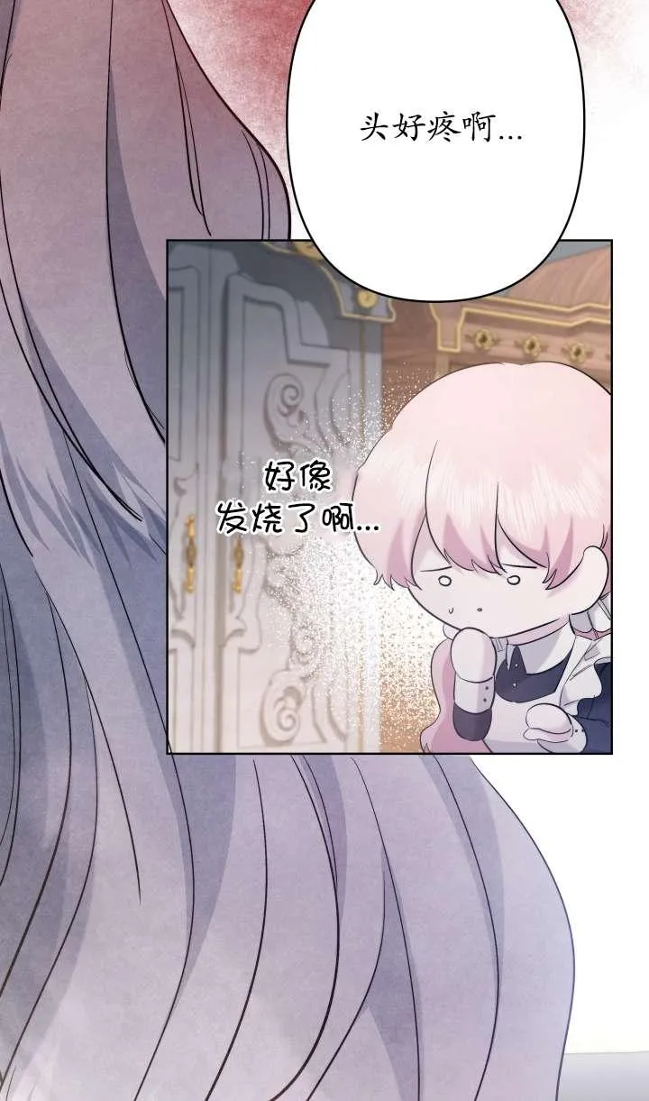 第36话 第72页
