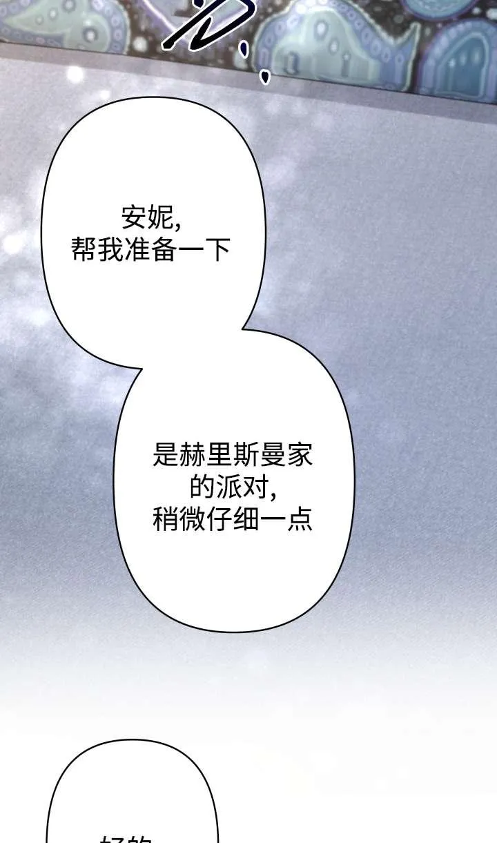 第36话 第74页