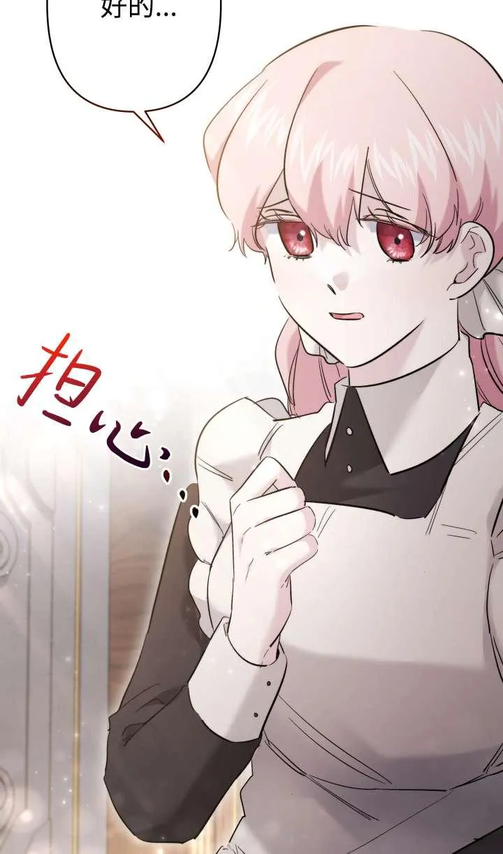 第36话 第75页
