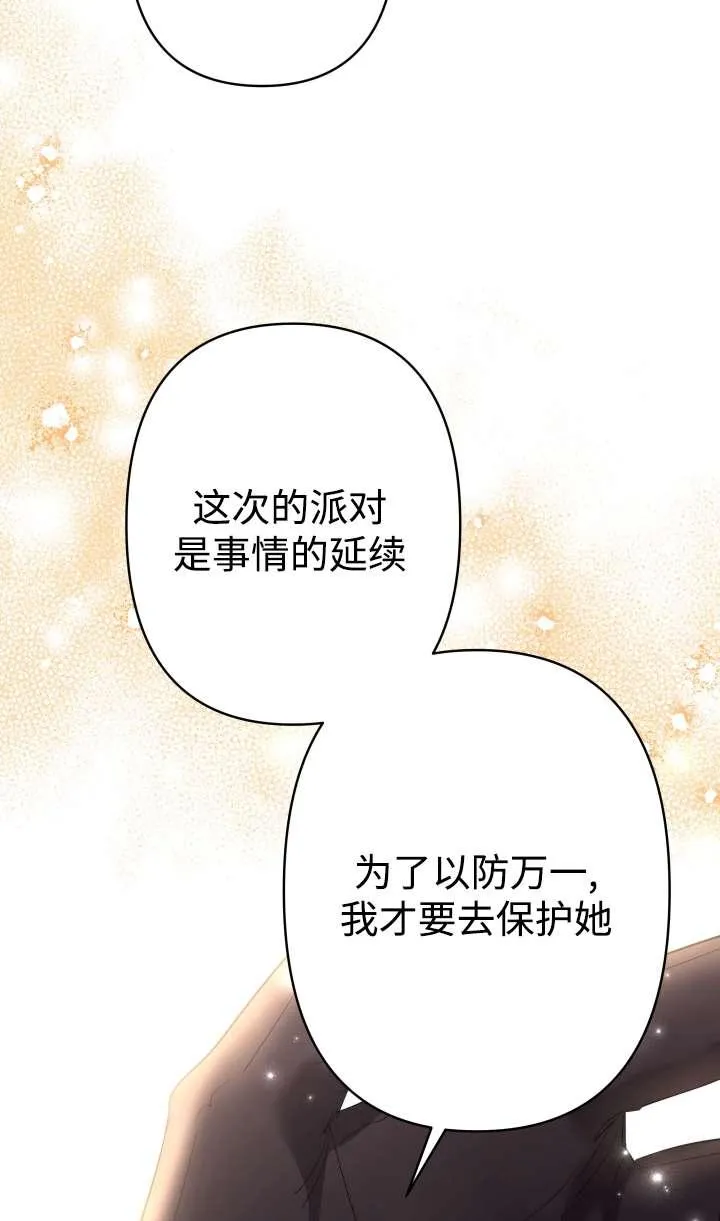 第36话 第83页
