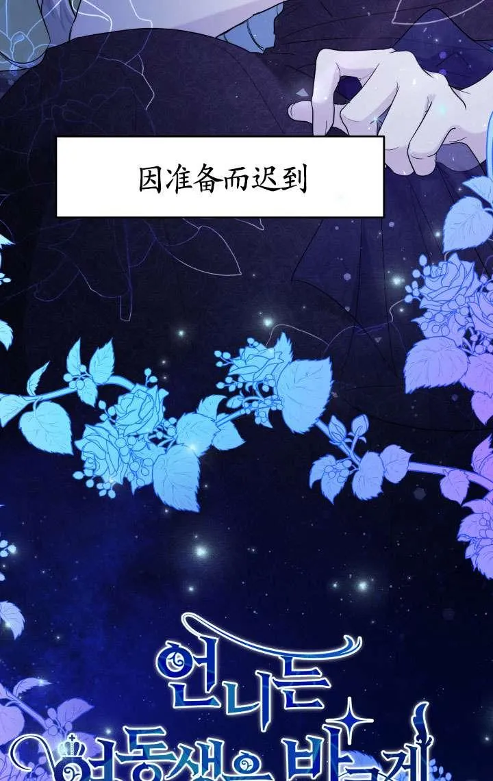 第37话 第7页