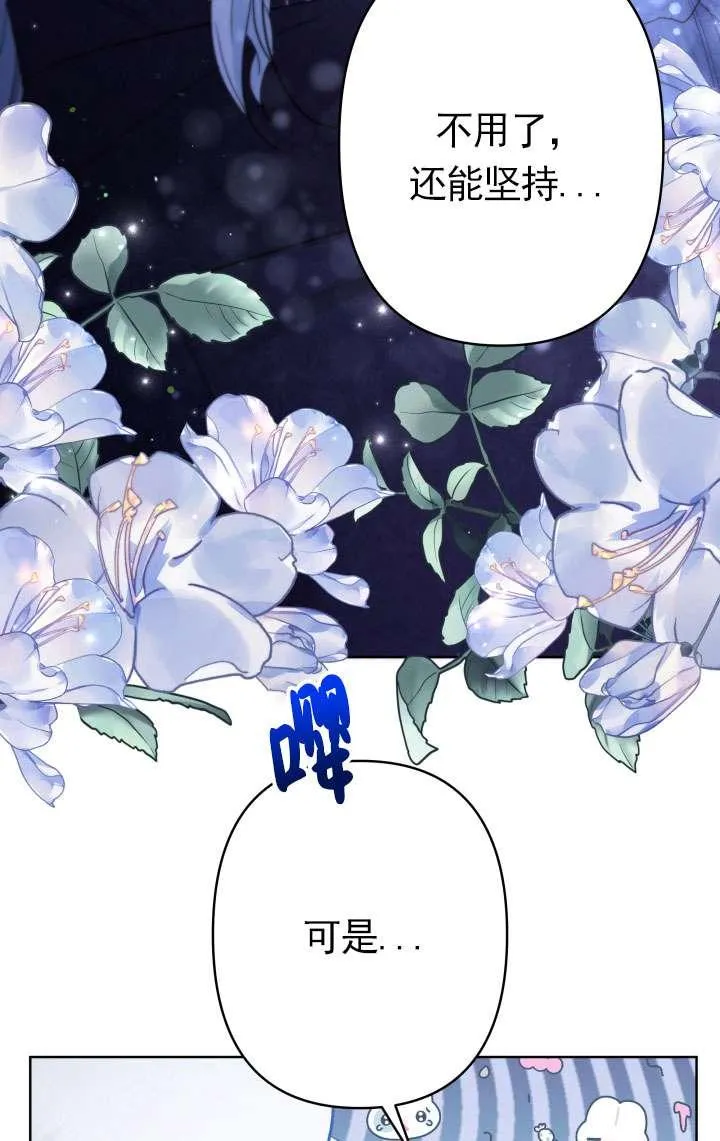 第37话 第14页