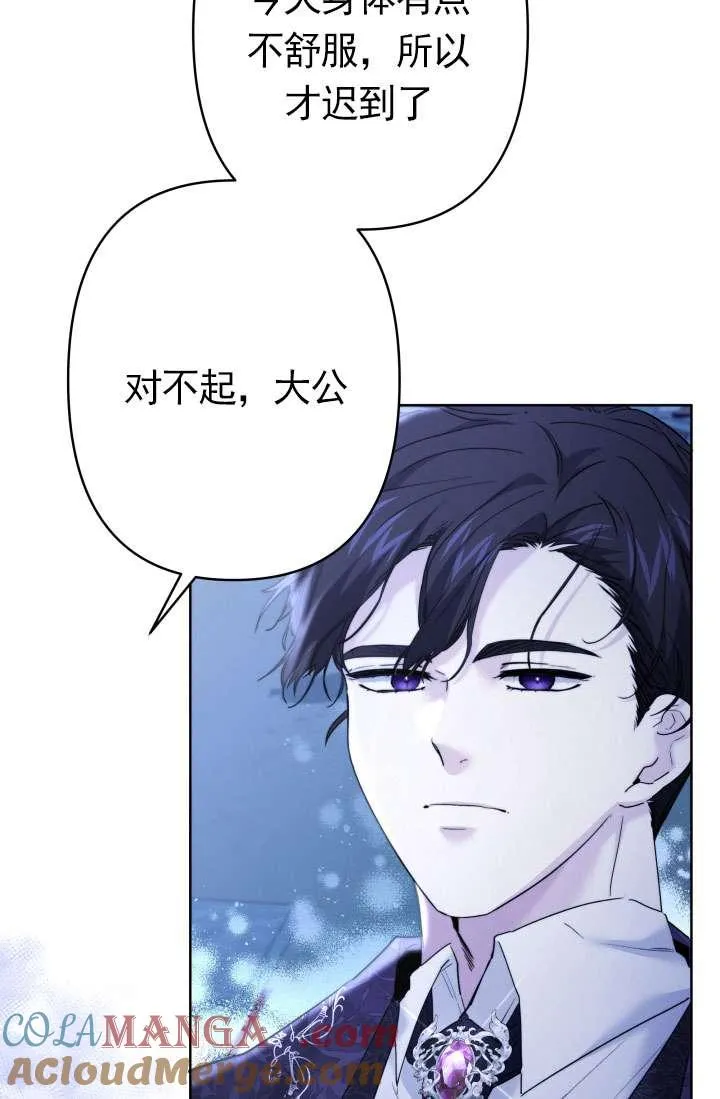 第37话 第29页