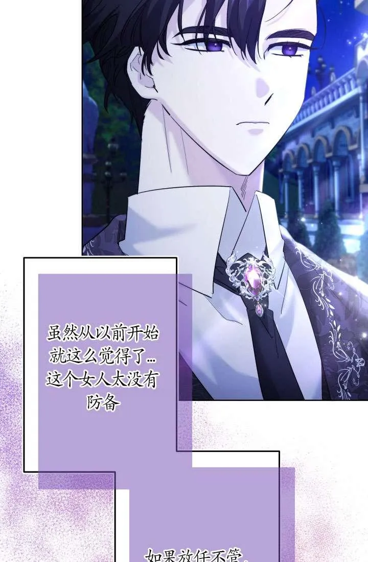 第37话 第34页