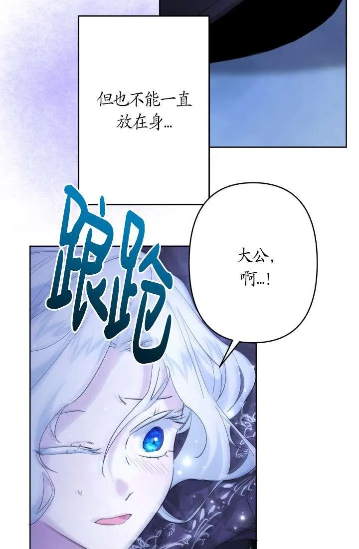第37话 第36页