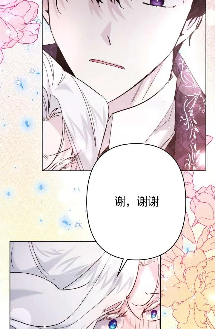 第37话 第40页