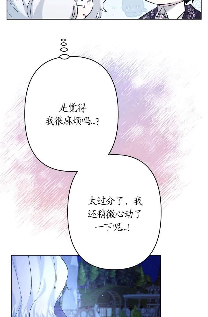 第37话 第43页