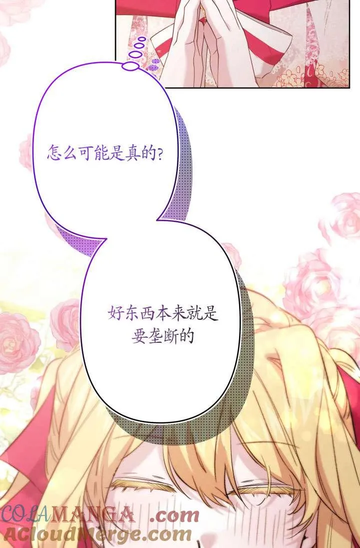 第37话 第65页