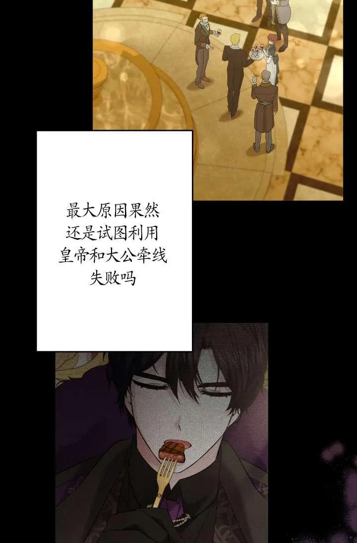 第37话 第76页