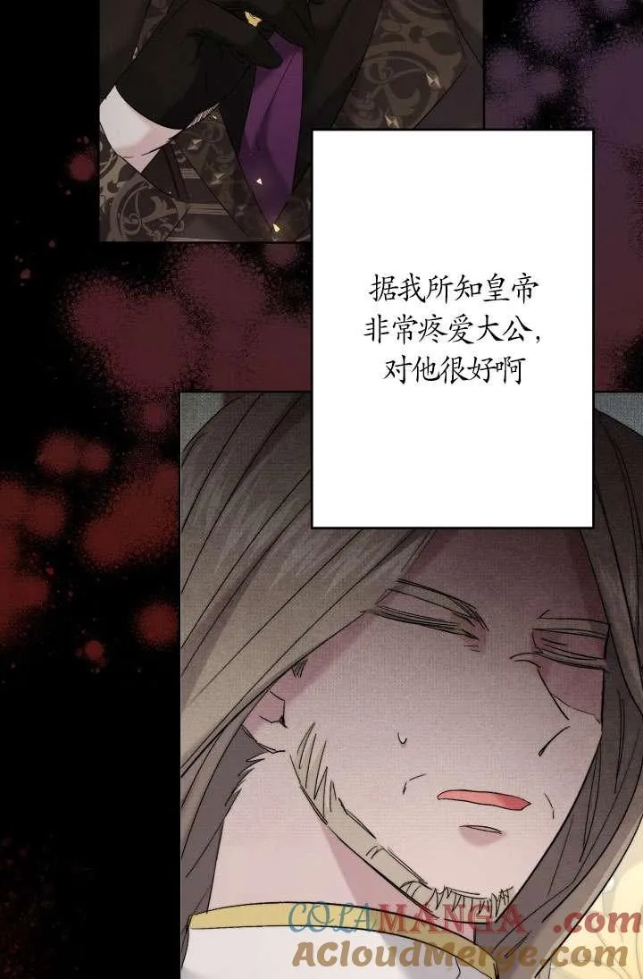 第37话 第77页