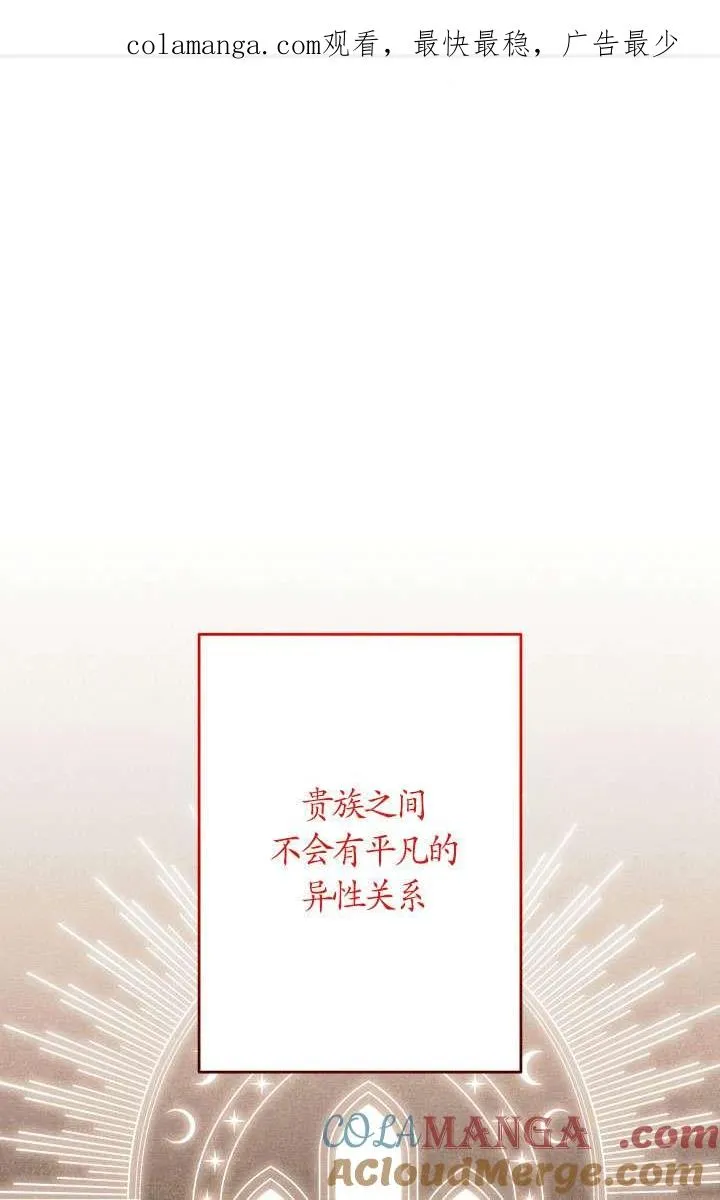 第38话 第1页